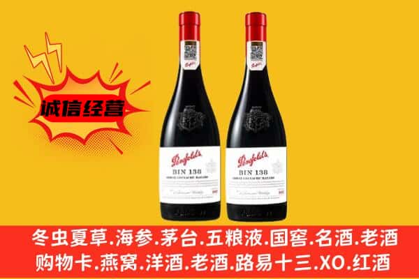 南召县上门回收奔富价格