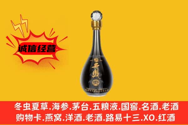 南召县上门回收西凤酒价格