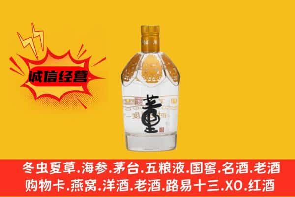 南召县上门回收老董酒价格