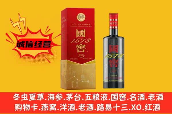 南召县上门回收国窖价格