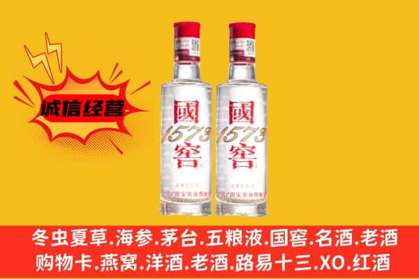 南召县上门回收国窖1573价格