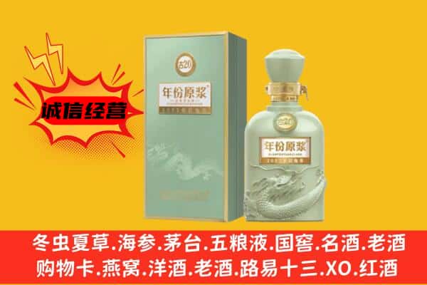 南召县上门回收古井贡酒价格