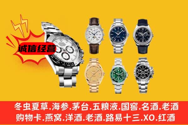 南召县回收名表